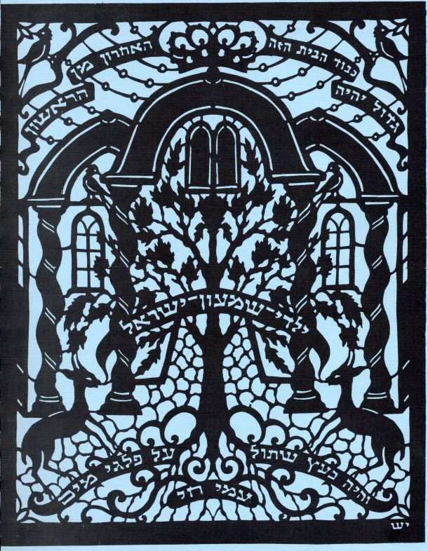 Yehudit_Shadur_Family_Tree_Book_Cover